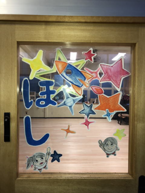ほし組